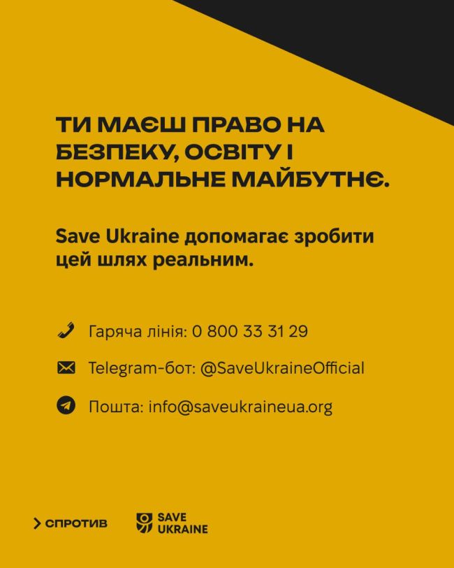 Виїзд з окупації — це свобода та безпека для молоді