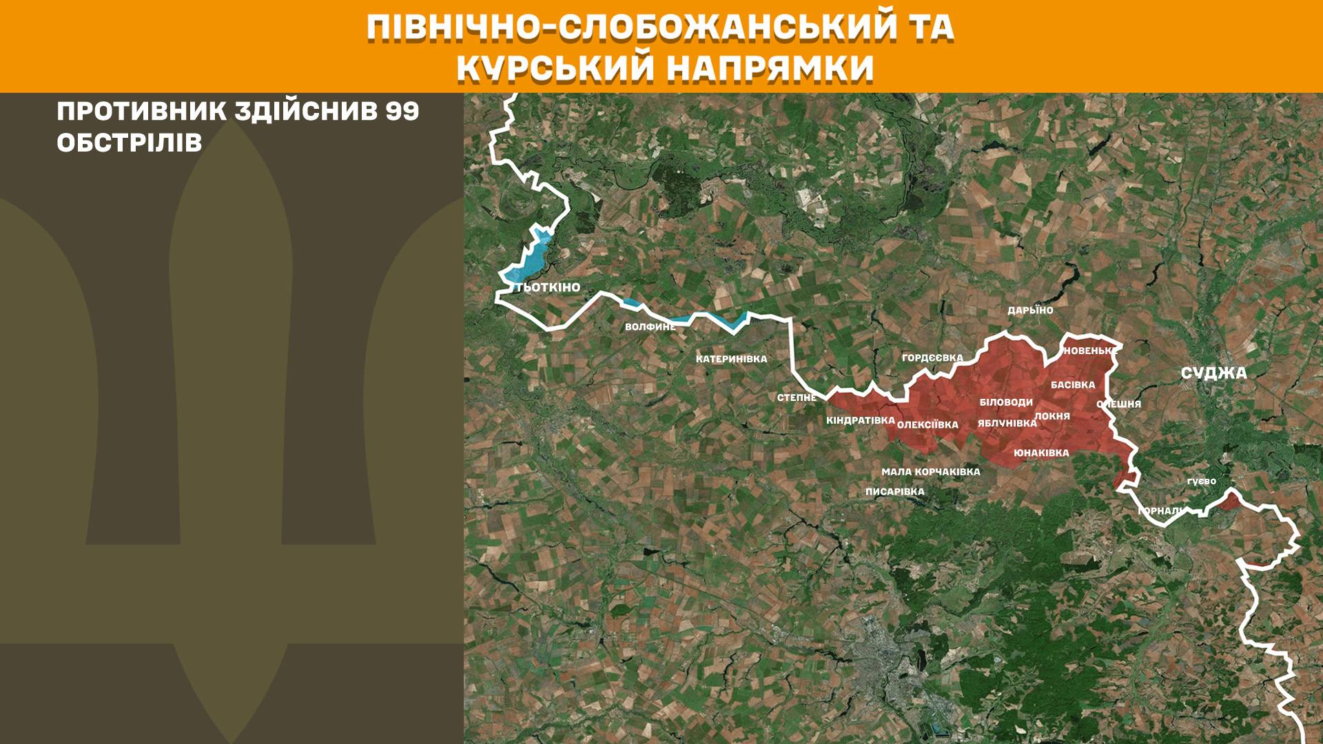 Оперативна інформація станом на 08:00 12.02.2026 щодо російського вторгнення Оперативна інформація станом на 08:00 12.02.2026 щодо російського вторгнення