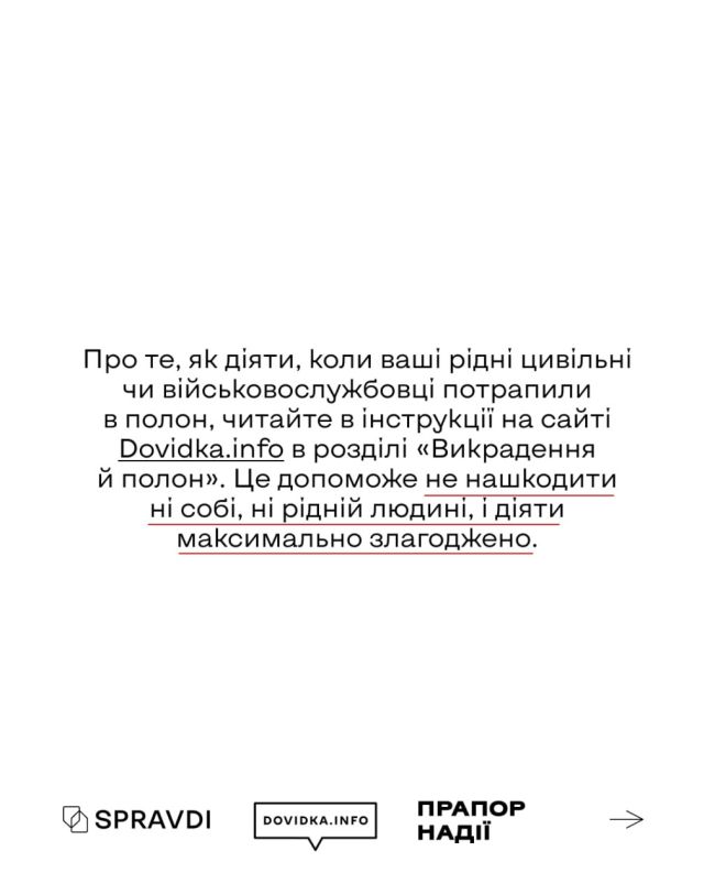 Як росія та шахраї наживаються на родинах полонених та зниклих безвісти?