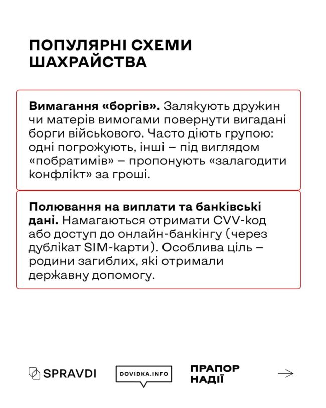 Як росія та шахраї наживаються на родинах полонених та зниклих безвісти?