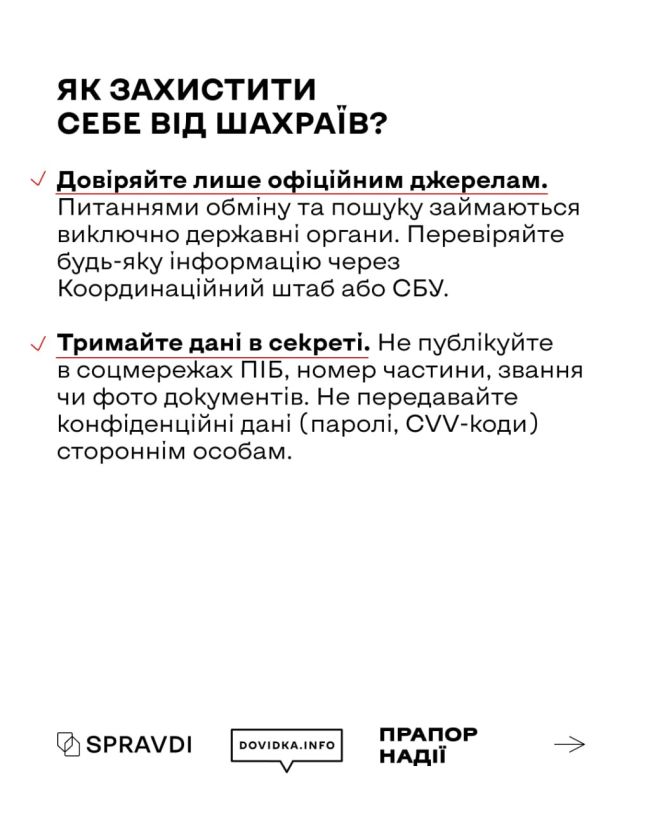 Як росія та шахраї наживаються на родинах полонених та зниклих безвісти?
