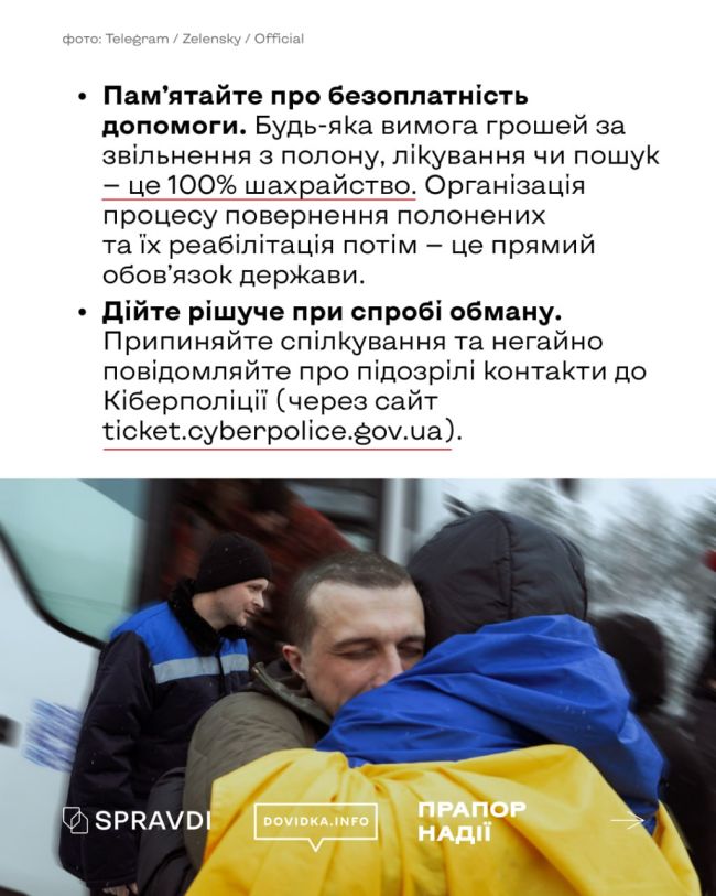 Як росія та шахраї наживаються на родинах полонених та зниклих безвісти?