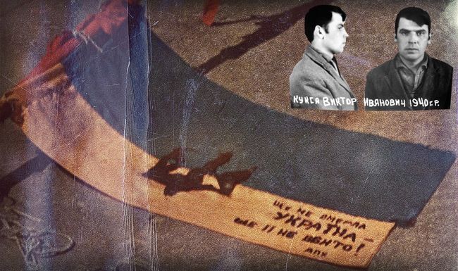 13 лютого 1940 року народився Віктор Кукса — дисидент, встановивший на даху Київського інституту народного господарства український національний прапор