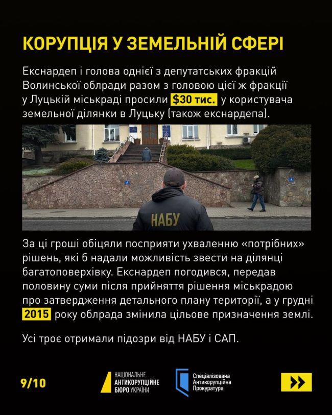 Корупція має різні форми – від «правильного» голосування у залі парламенту до мільйонних хабарів за «потрібні» рішення Корупція має різні форми – від «правильного» голосування у залі парламенту до мільйонних хабарів за «потрібні» рішення