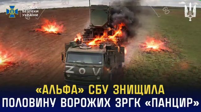 «Альфа» СБУ знищила половину ворожих ЗРГК «Панцир» (відео)