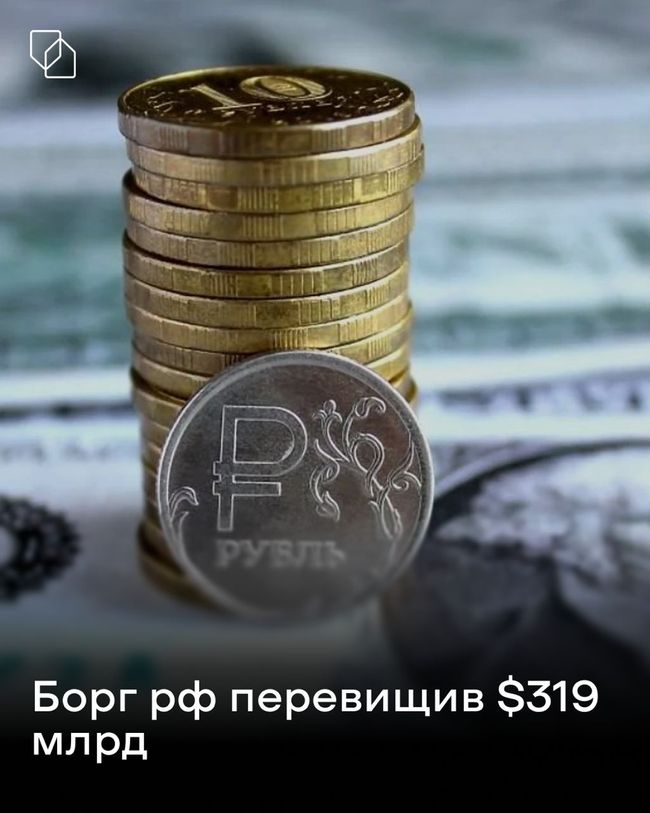 Мінфін рф зафіксував максимальний держборг за останні 20 років