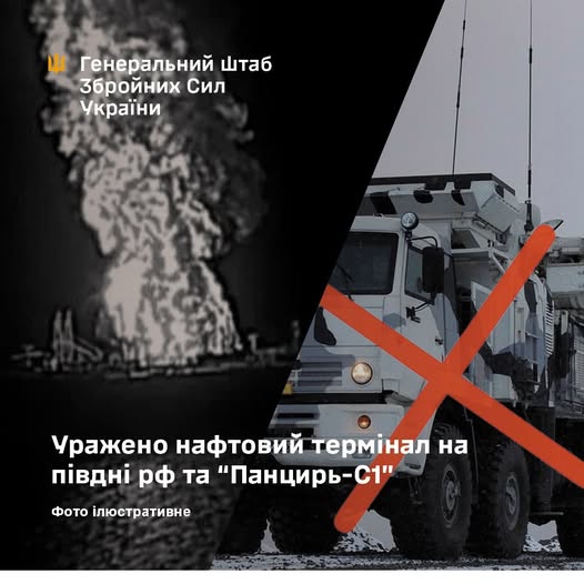 Уражено нафтовий термінал на півдні рф та ЗРГК “Панцирь-С1” на ТОТ Криму