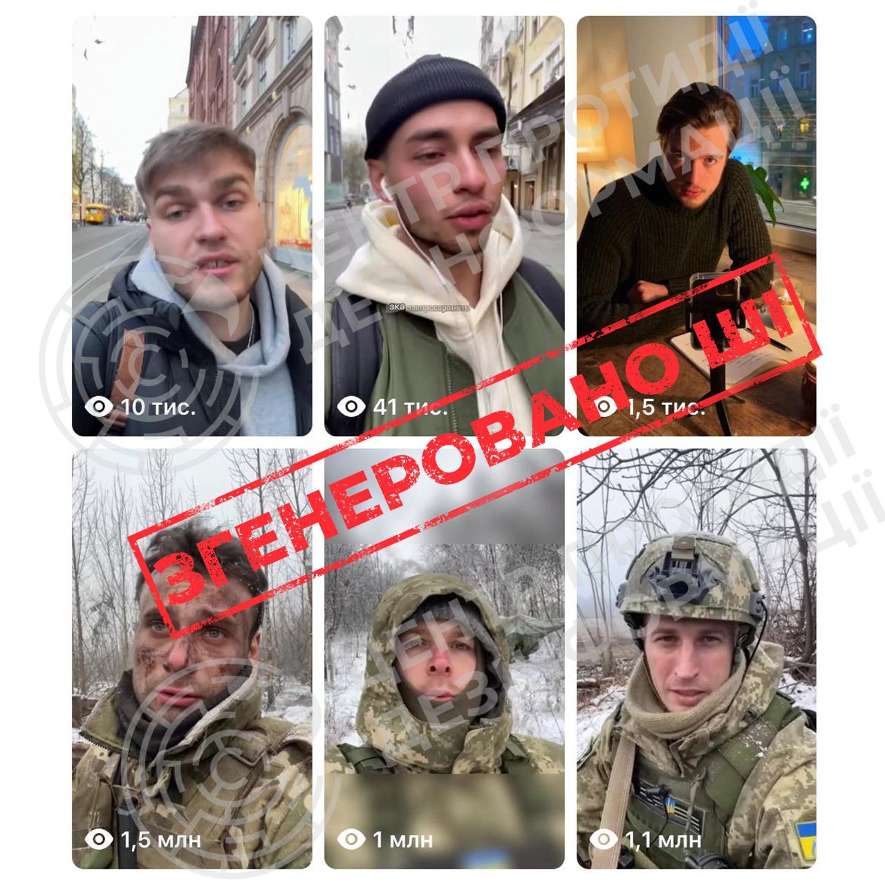 росія знов і знов намагається фейками деморалізувати українців