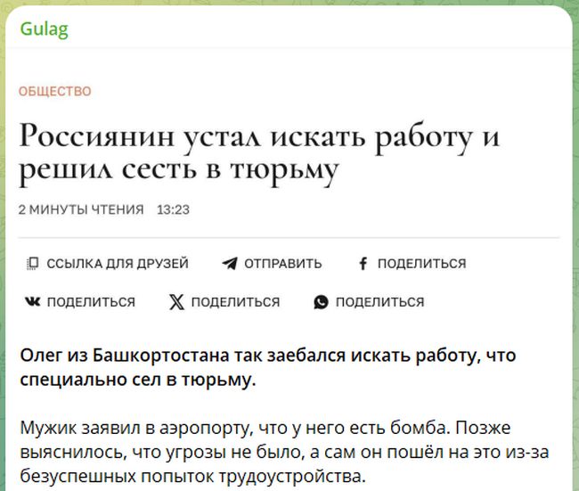 Новини одним рядком