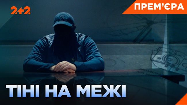 Вийшов дуже крутий фільм про операцію ГУР МО України в районі села Суворове (поблизу Армянська) під керівництвом Кирила Буданова, в якій він особисто брав участь