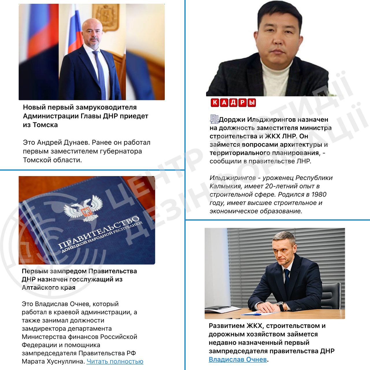 Окупаційна влада міняє місцевих чиновників на понаєхав