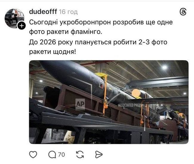 Новини одним рядком