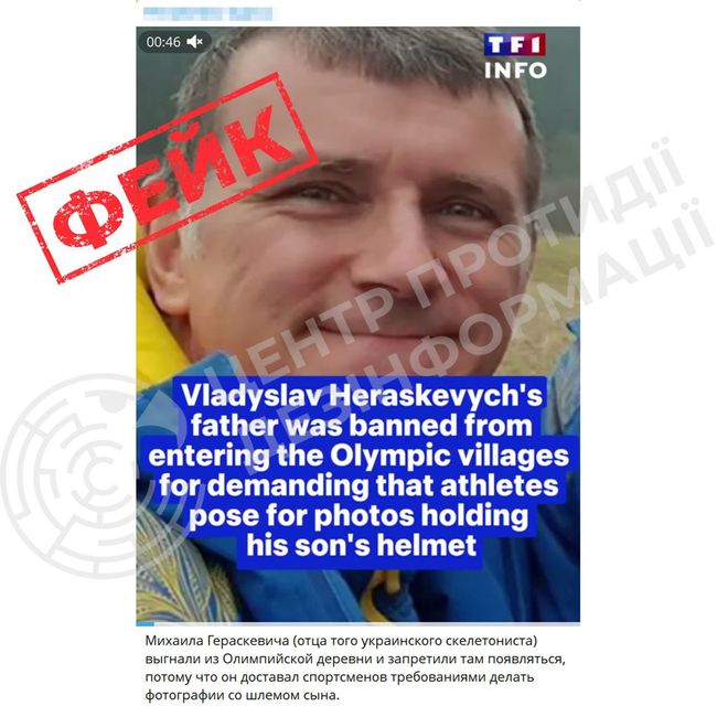 Брехня про батька Владислава Гераскевича від ru-пропагандистів