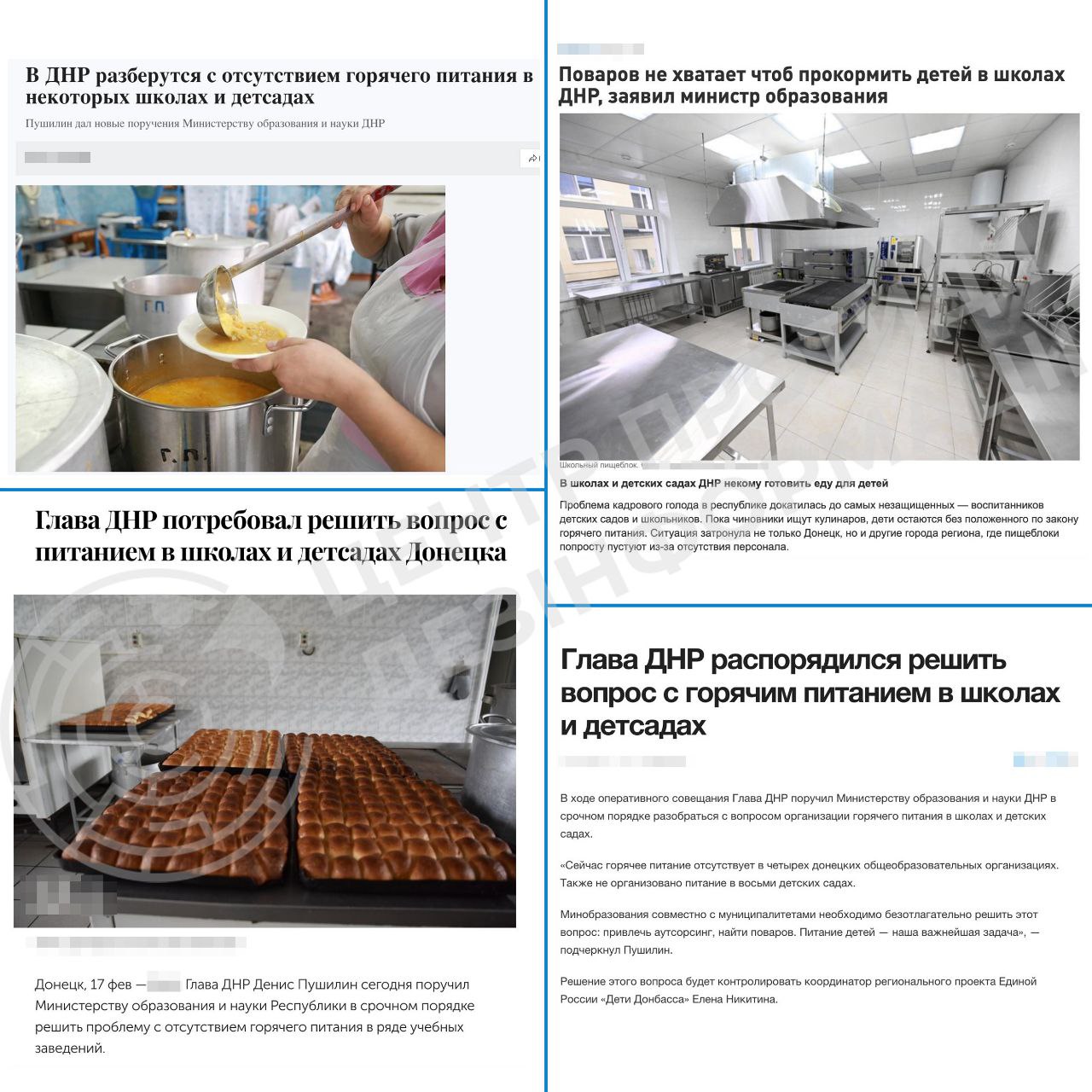 У їдальнях шкіл і дитячих садків тимчасово окупованої частини Донеччини критично бракує кухарів У їдальнях шкіл і дитячих садків тимчасово окупованої частини Донеччини критично бракує кухарів