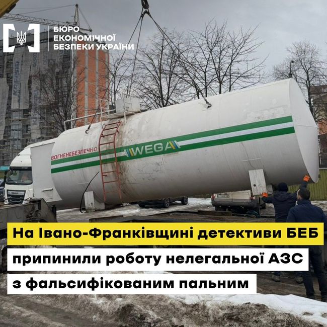 Детективи ТУ БЕБ у Закарпатській області припинили діяльність нелегальної АЗС на Івано-Франківщині