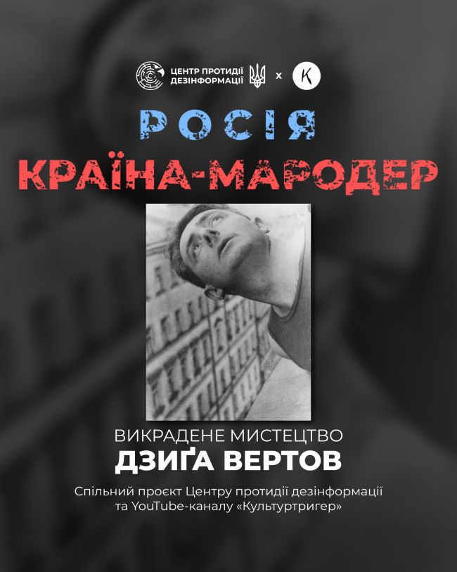 росія упродовж тривалого часу не припиняє спроб привласнення української культури, яка їй не належить росія упродовж тривалого часу не припиняє спроб привласнення української культури, яка їй не належить