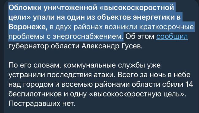 Хроніки ночі. Атака добрих БПЛА Хроніки ночі. Атака добрих БПЛА
