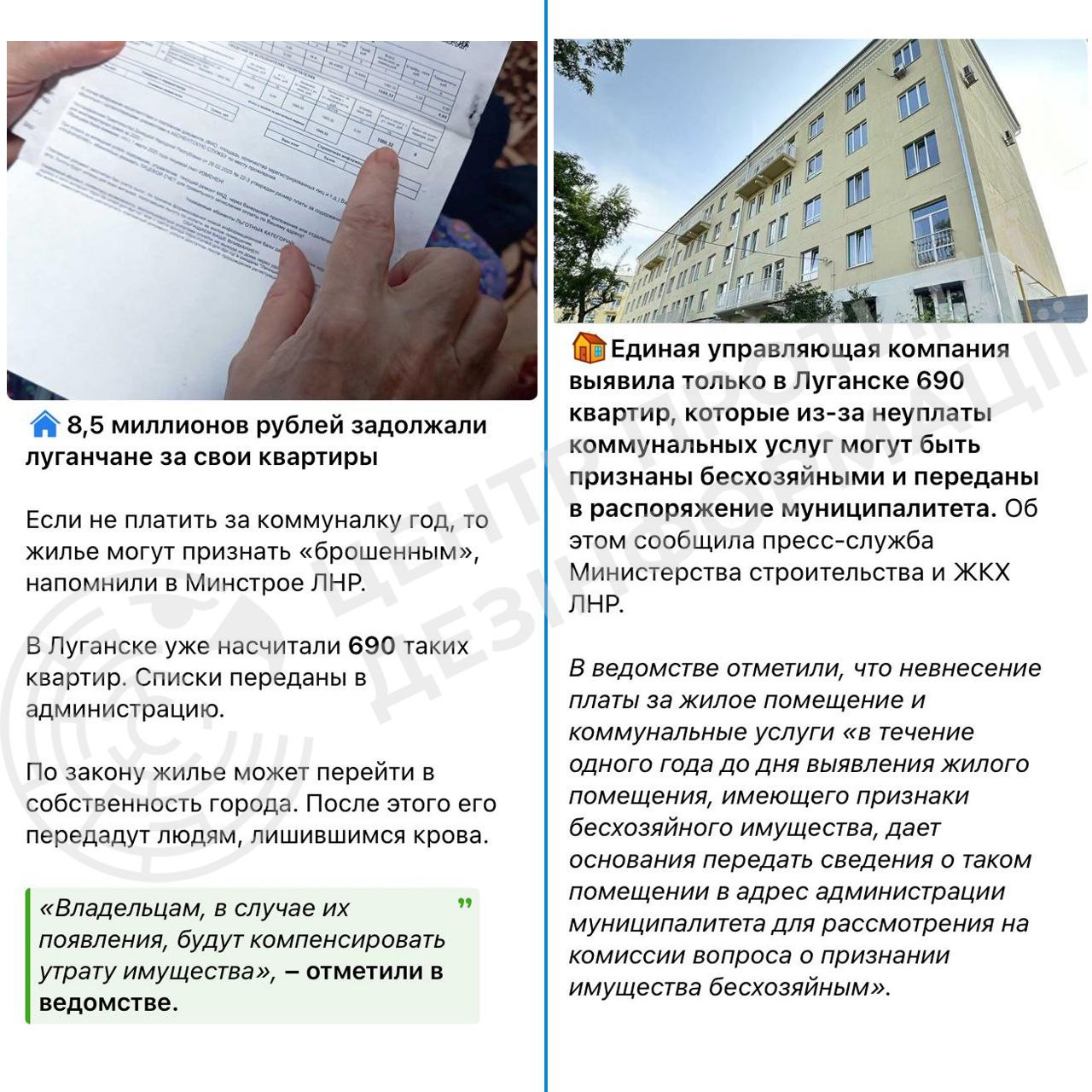 В окупованому Луганську готують масштабне привласнення нерухомості містян В окупованому Луганську готують масштабне привласнення нерухомості містян