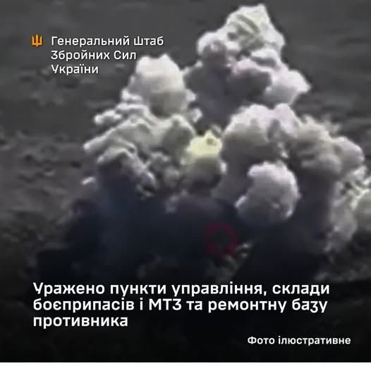 Уражено пункти управління, склади боєприпасів і МТЗ та ремонтну базу противника - Генштаб