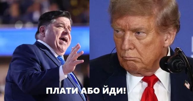 ПЛАТИ АБО ЙДИ! ПЛАТИ АБО ЙДИ!