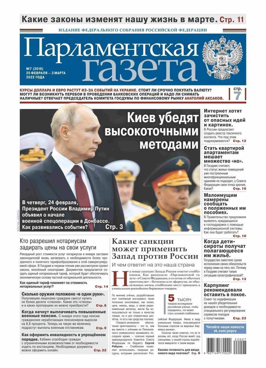 Один день від брехливих руzкіх воєнкорів та пропагандистів Один день від брехливих руzкіх воєнкорів та пропагандистів