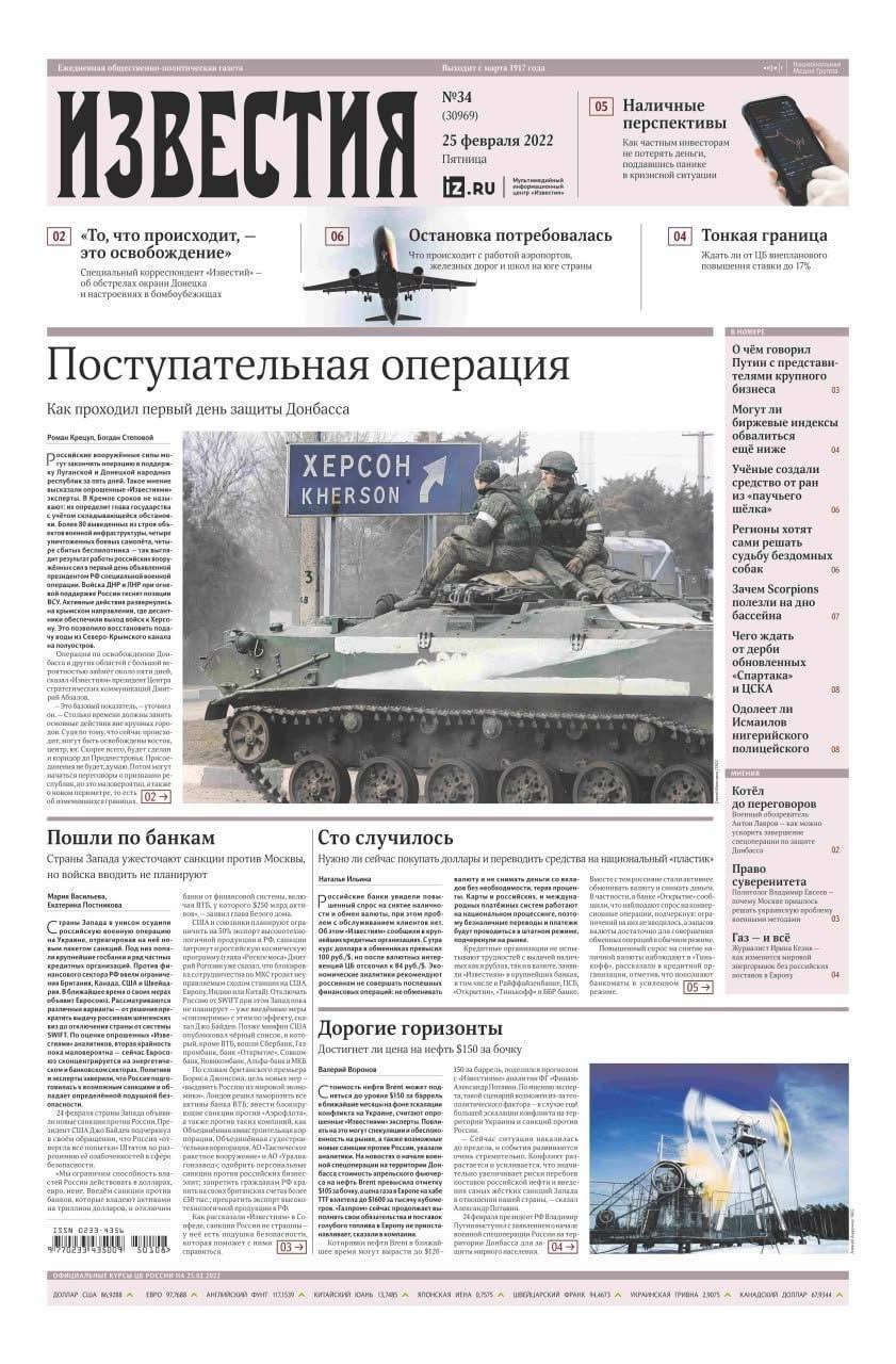 Один день від брехливих руzкіх воєнкорів та пропагандистів Один день від брехливих руzкіх воєнкорів та пропагандистів