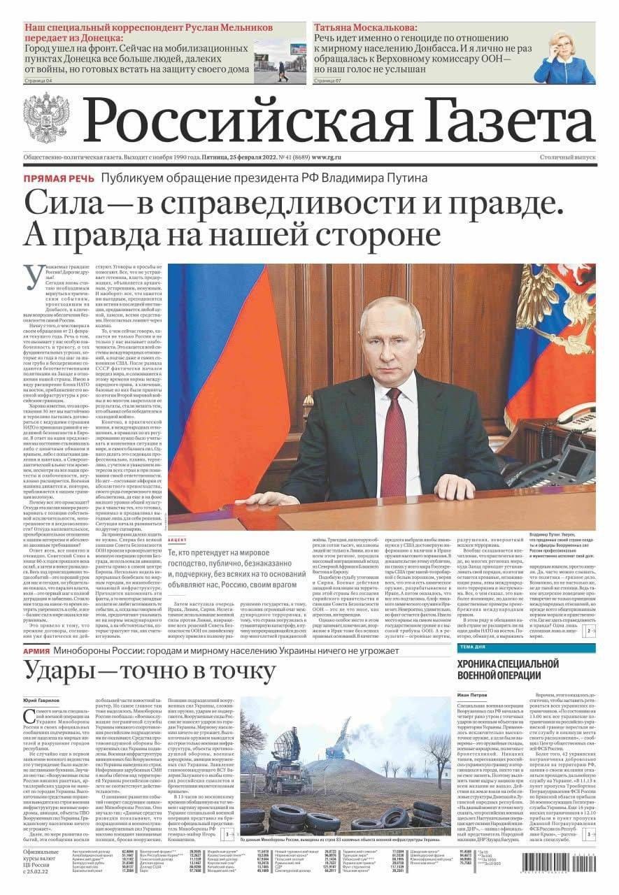 Один день від брехливих руzкіх воєнкорів та пропагандистів Один день від брехливих руzкіх воєнкорів та пропагандистів