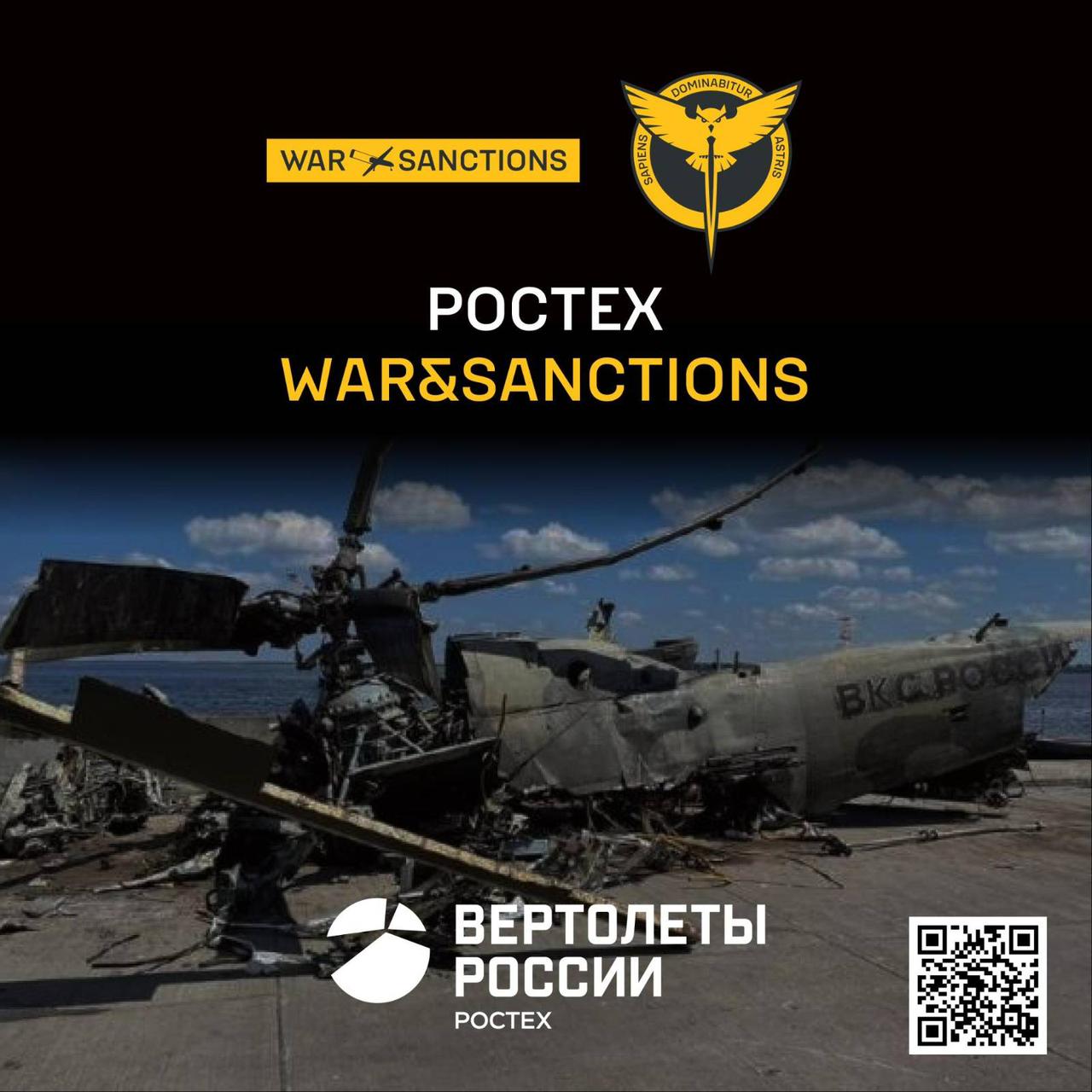 “Вертольоти росії”: на дні Київського моря та порталі War&Sanctions “Вертольоти росії”: на дні Київського моря та порталі War&Sanctions