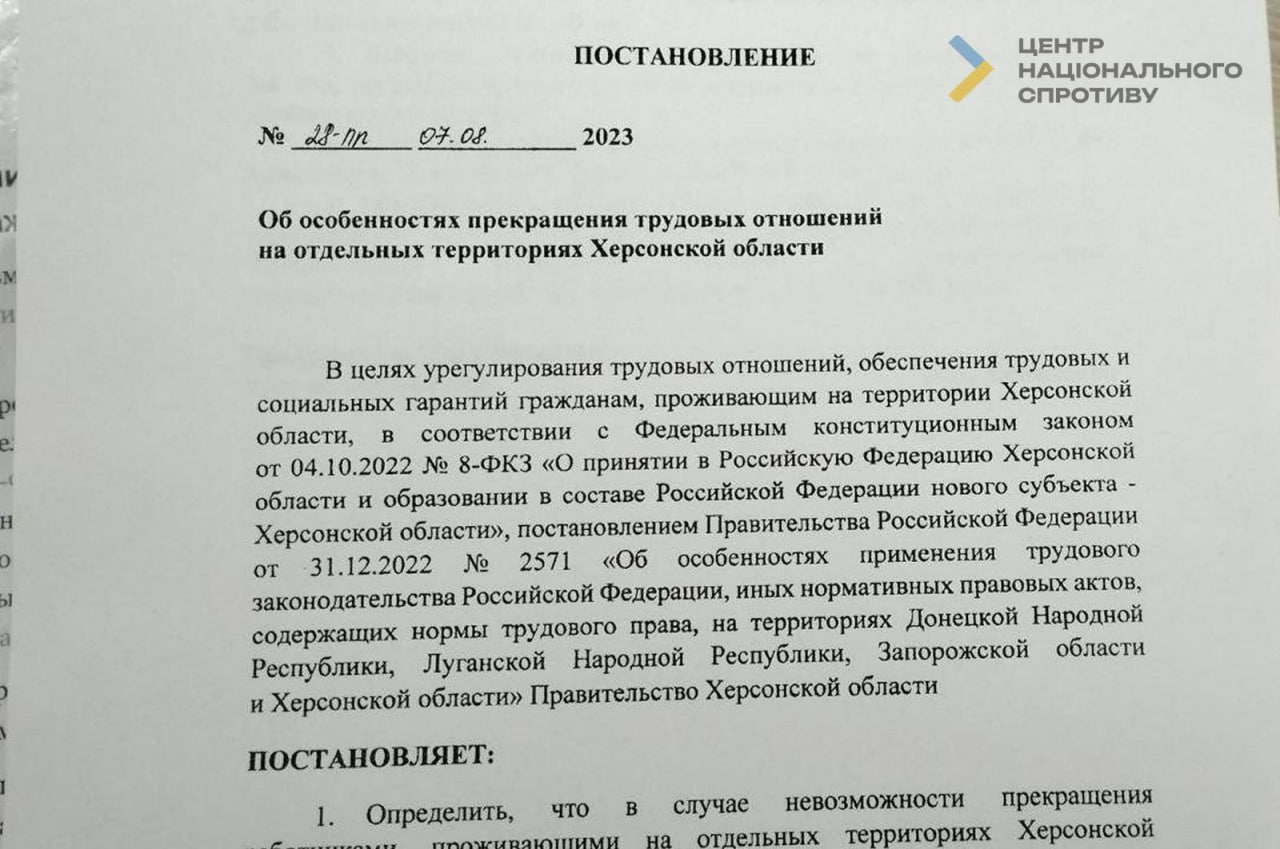 росія обнулила трудовий стаж мешканцям Херсонщини росія обнулила трудовий стаж мешканцям Херсонщини
