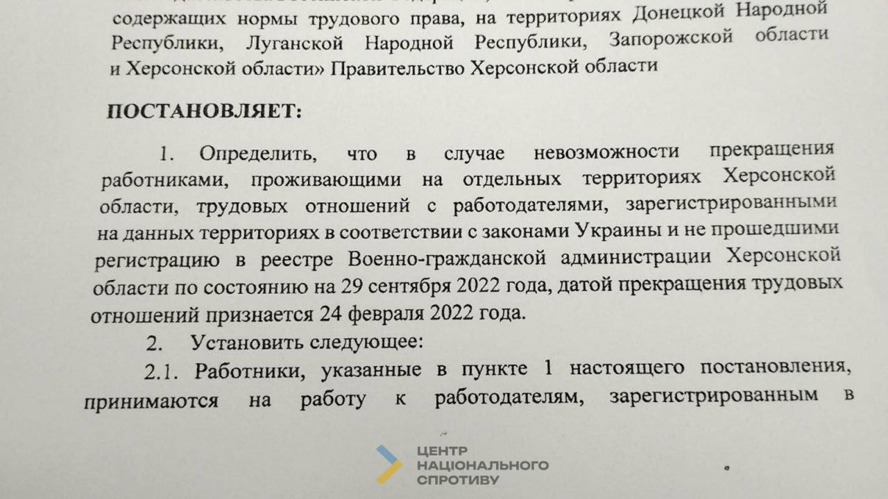 росія обнулила трудовий стаж мешканцям Херсонщини росія обнулила трудовий стаж мешканцям Херсонщини