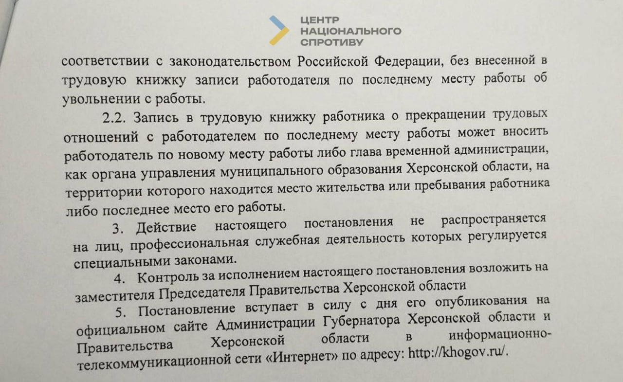 росія обнулила трудовий стаж мешканцям Херсонщини росія обнулила трудовий стаж мешканцям Херсонщини