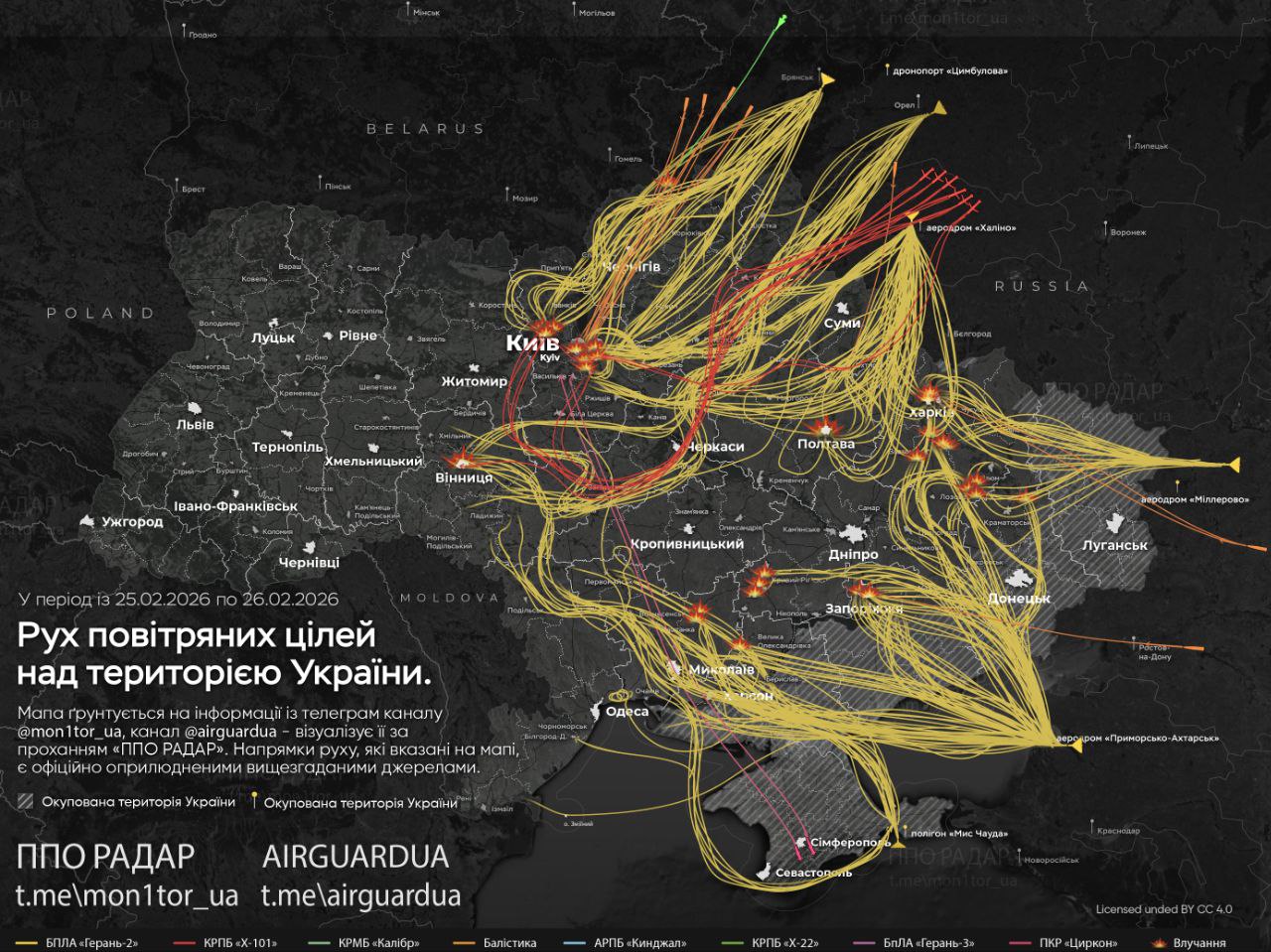 Орієнтовний маршрут ворожих ракет і БпЛА над Україною вночі Орієнтовний маршрут ворожих ракет і БпЛА над Україною вночі