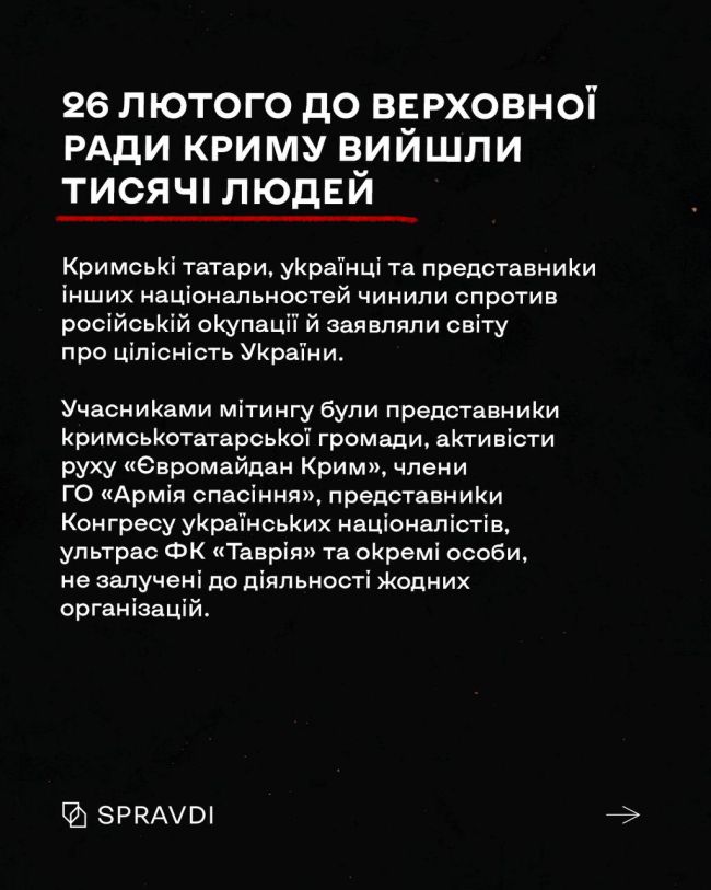 Крим не мовчав: як тисячі людей не дали видати окупацію за «волевиявлення» Крим не мовчав: як тисячі людей не дали видати окупацію за «волевиявлення»