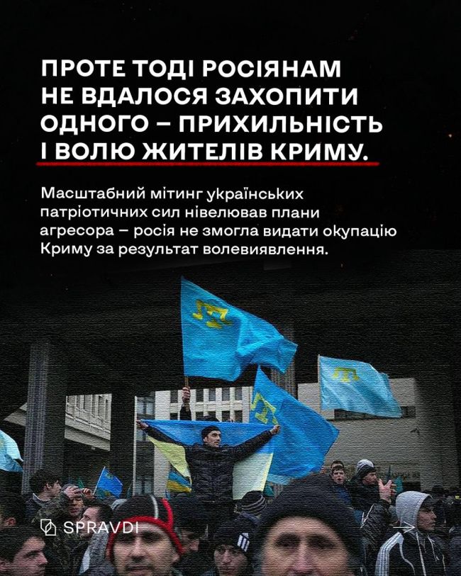 Крим не мовчав: як тисячі людей не дали видати окупацію за «волевиявлення» Крим не мовчав: як тисячі людей не дали видати окупацію за «волевиявлення»