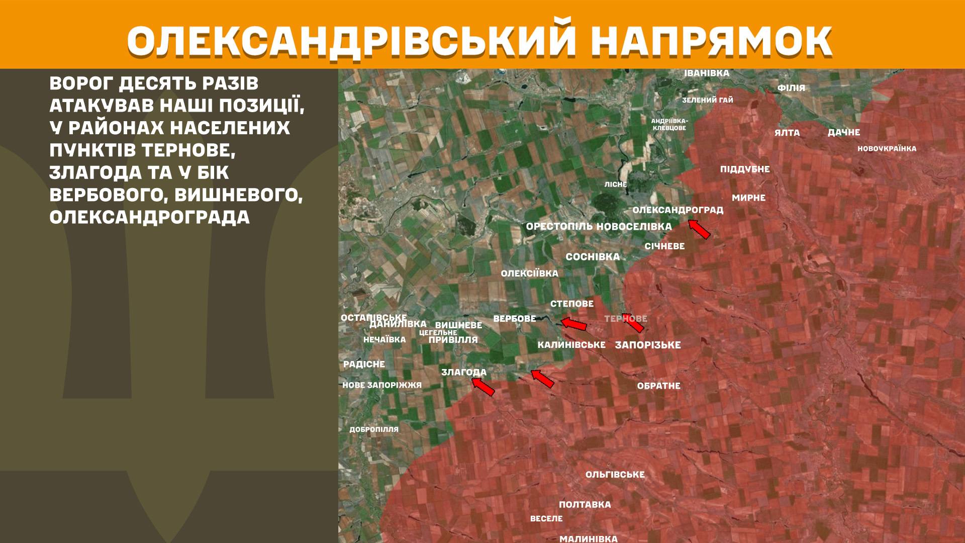 Оперативна інформація станом на 08:00 27.02.2026 щодо російського вторгнення