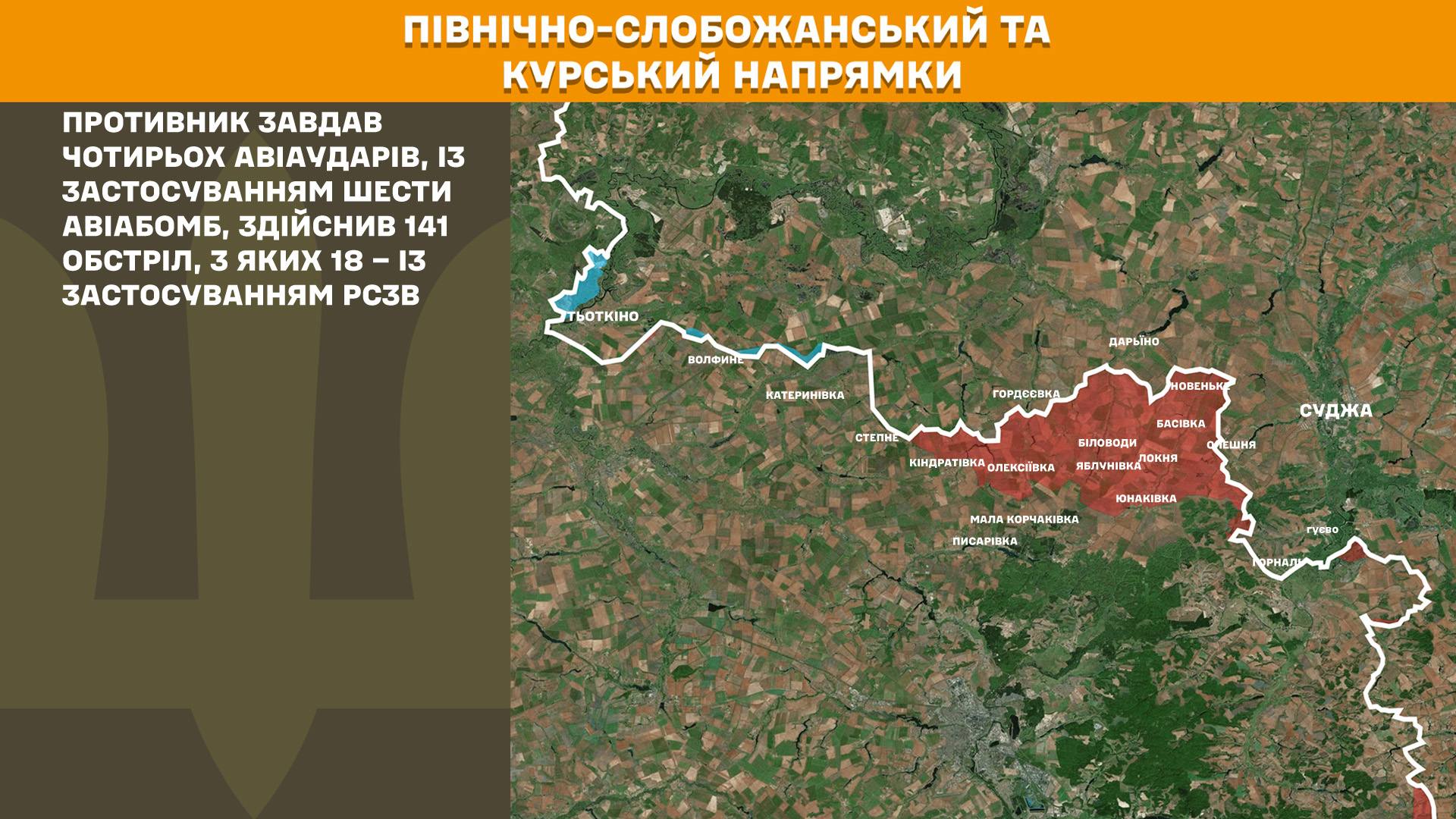 Оперативна інформація станом на 08:00 2.03.2026 щодо російського вторгнення