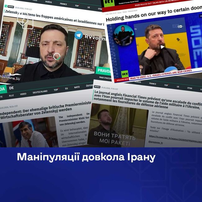 росіяни використовують маніпуляції навколо заяв Зеленського і теми Ірану для дискредитації України