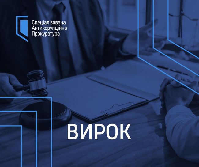 Незаконне одержання компенсацій за житло: колишній нардеп визнав свою вину