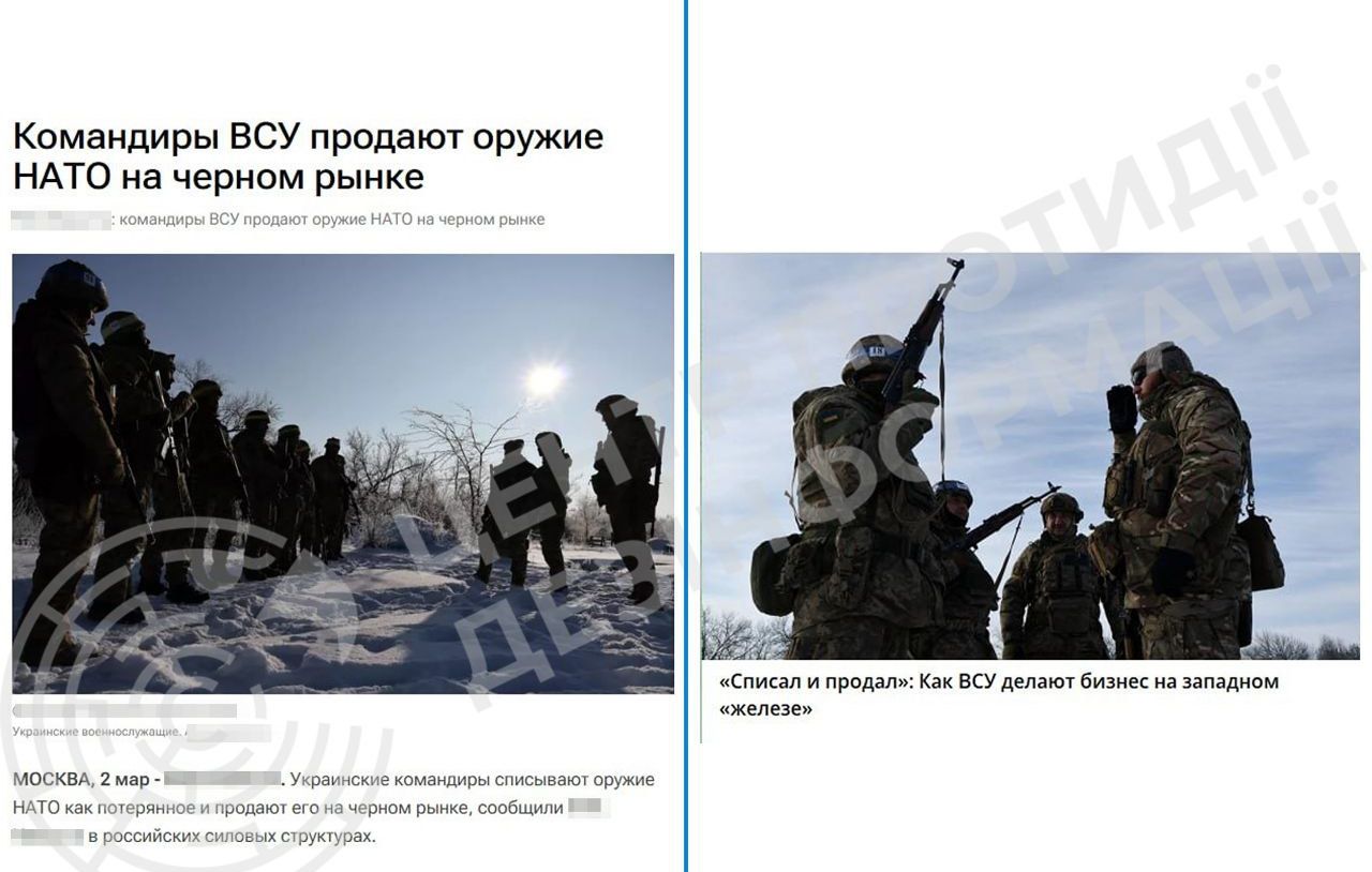 Пропаганда рф активізувала дезінформаційну кампанію про нібито продаж Україною зброї НАТО на чорному ринку Пропаганда рф активізувала дезінформаційну кампанію про нібито продаж Україною зброї НАТО на чорному ринку