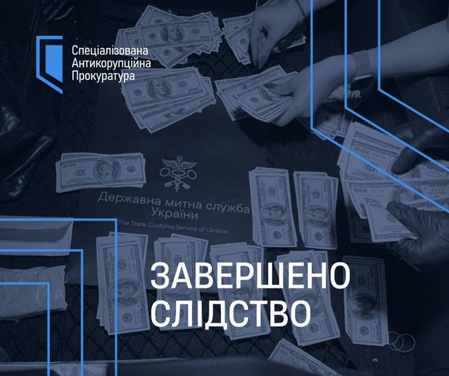 Хабарництво на Рівненській митниці: завершено слідство у справі Хабарництво на Рівненській митниці: завершено слідство у справі