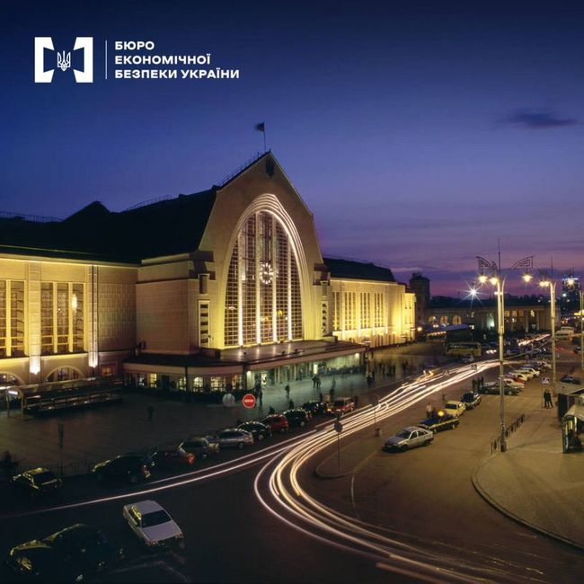 Детективи ТУ БЕБ у м. Києві скерували до суду справу щодо незаконного продажу квитків на міжнародні потяги