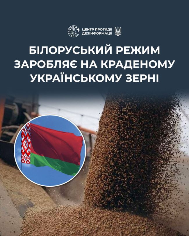 Беларусь и рф причастны к незаконному вывозу агропродукции с оккупированных территорий Украины — ЦПД Беларусь и рф причастны к незаконному вывозу агропродукции с оккупированных территорий Украины — ЦПД