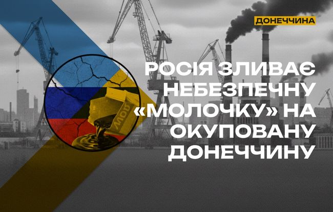 Те, що не продають у рф, завозять на окуповану Донеччину