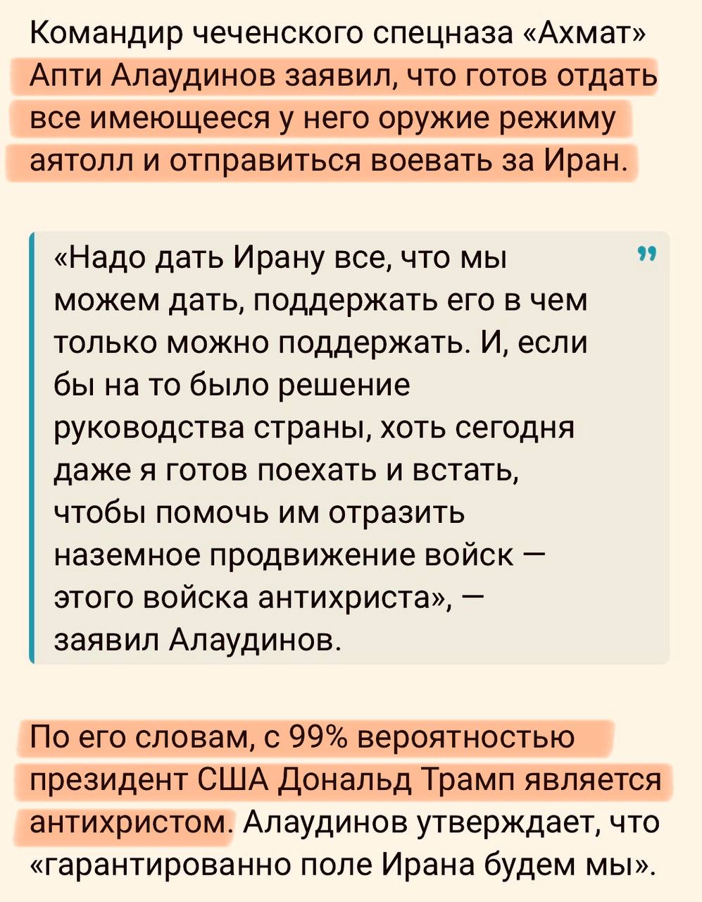 Новини одним рядком