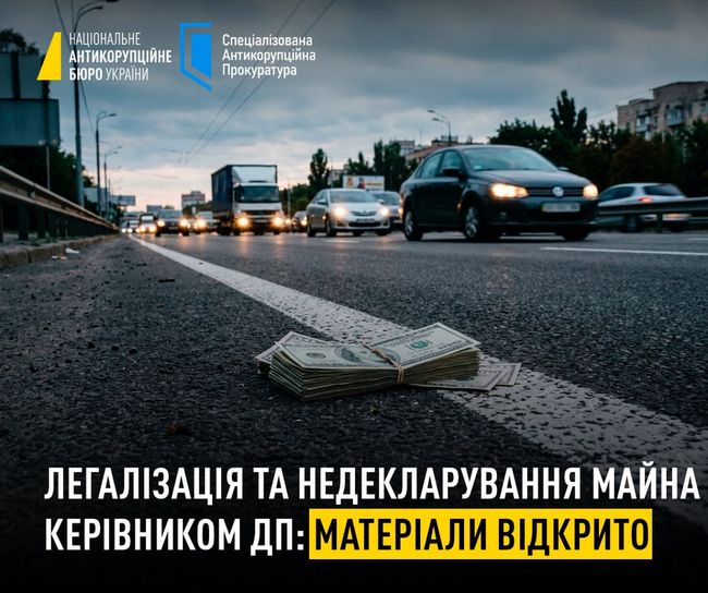 Легалізація та недекларування майна керівником ДП з ремонту доріг Полтавщини: слідство завершили