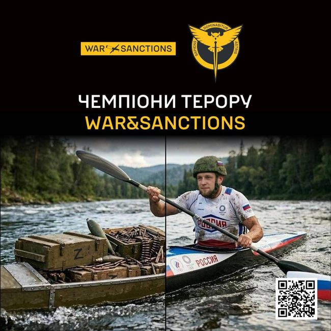 Чемпіони терору