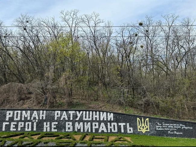 Суд частково скасував рішення про створення ландшафтного заказника «Протасів Яр» імені Романа Ратушного