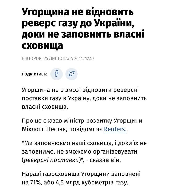 Коболєв нагадує, що Угорщина під керівництвом Орбана вже відключала нам газ