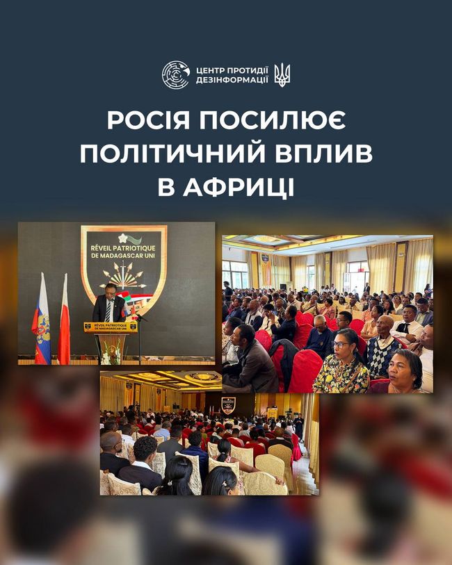 росія посилює політичний вплив у Африці