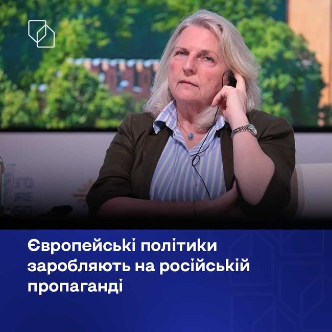 Європейські політики отримують гроші за просування наративів кремля на російському телебаченні